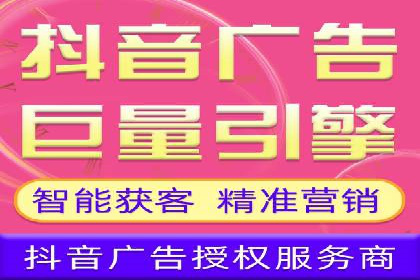 抖音广告：如何利用信息流吸引粉丝